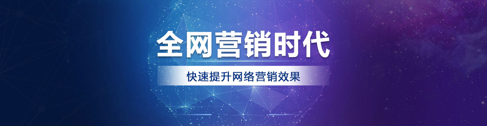 西昌竞价代运营
